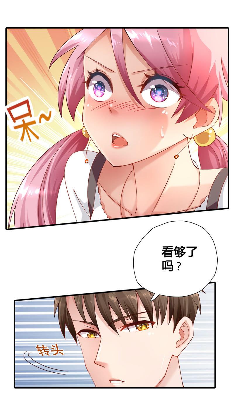 🍔恋爱先知 第16话 约定 第17页