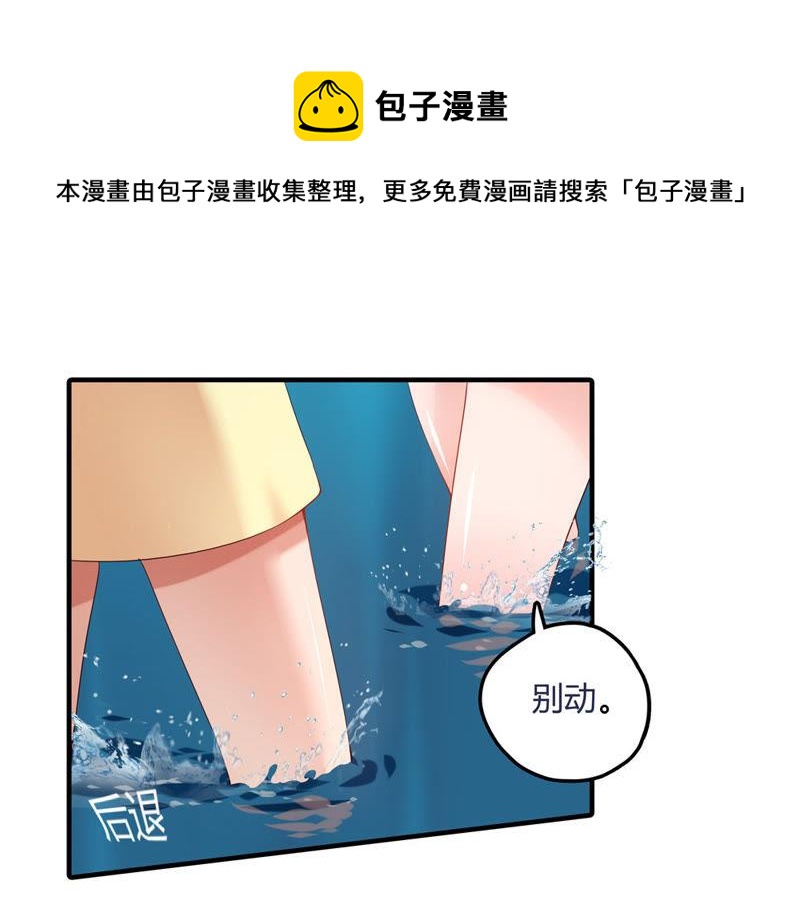 🍔恋爱先知 第16话 约定 第5页