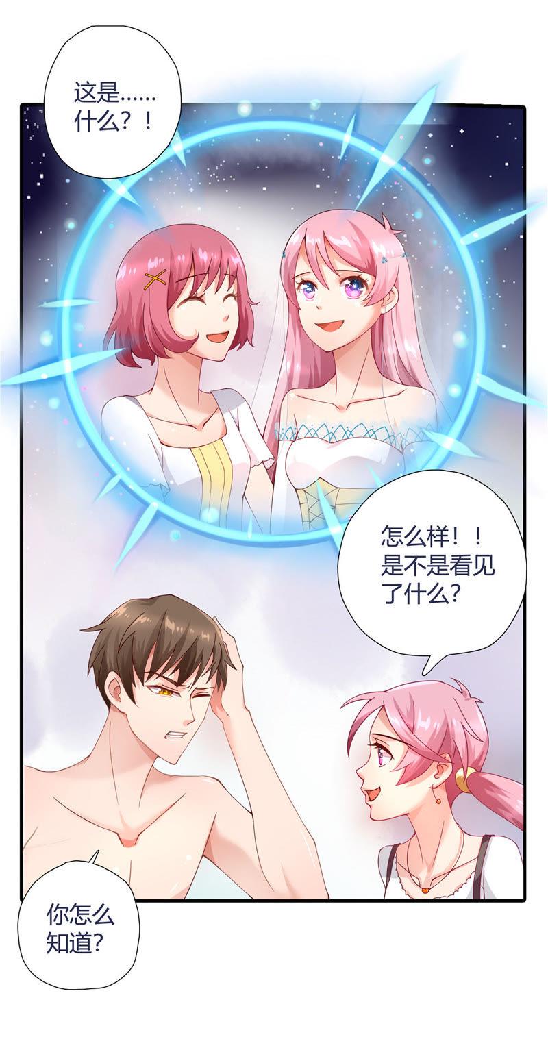 🍔恋爱先知 第16话 约定 第9页