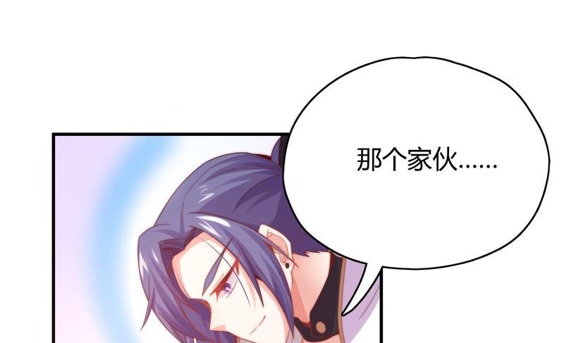 🍔恋爱先知 第175话 平民落九天 第11页