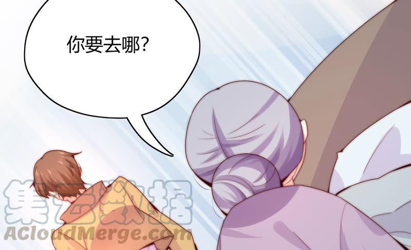 🍔恋爱先知 第175话 平民落九天 第13页