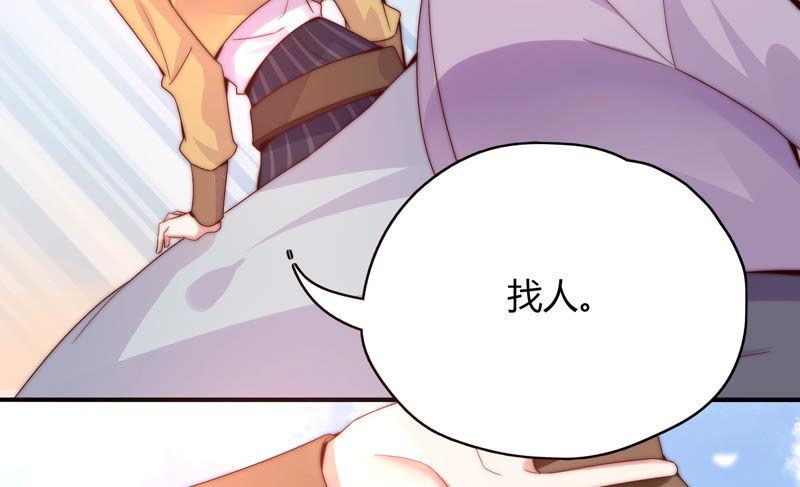 🍔恋爱先知 第175话 平民落九天 第14页