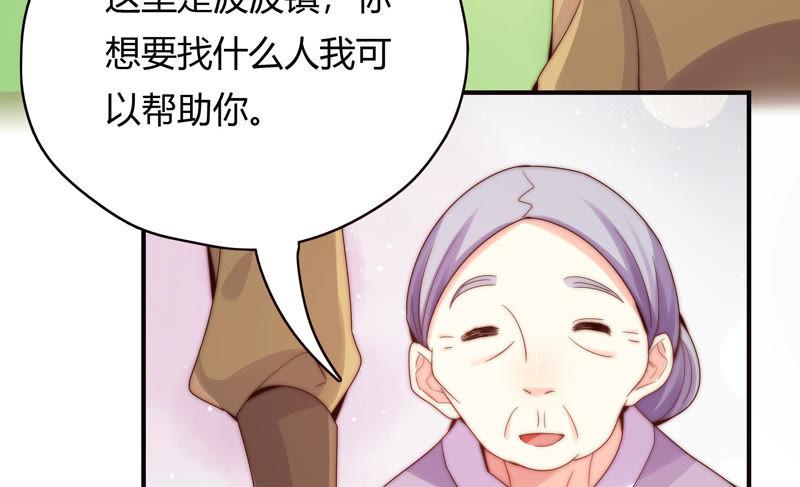 🍔恋爱先知 第175话 平民落九天 第19页