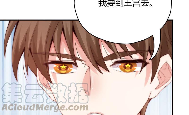 🍔恋爱先知 第175话 平民落九天 第21页