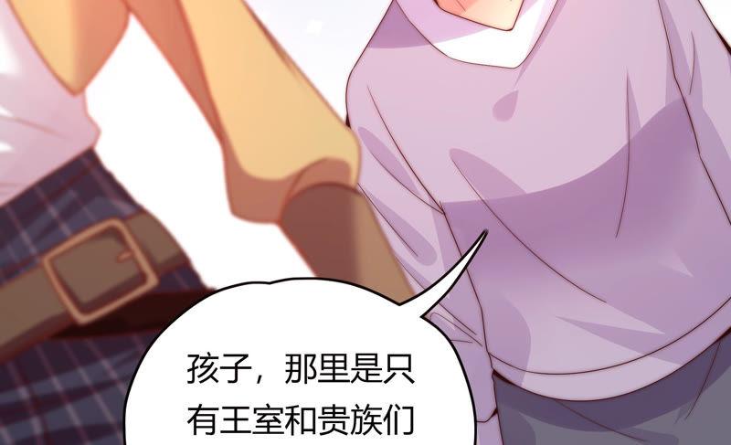 🍔恋爱先知 第175话 平民落九天 第24页
