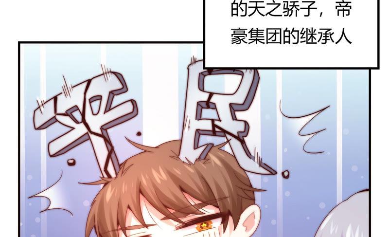 🍔恋爱先知 第175话 平民落九天 第26页