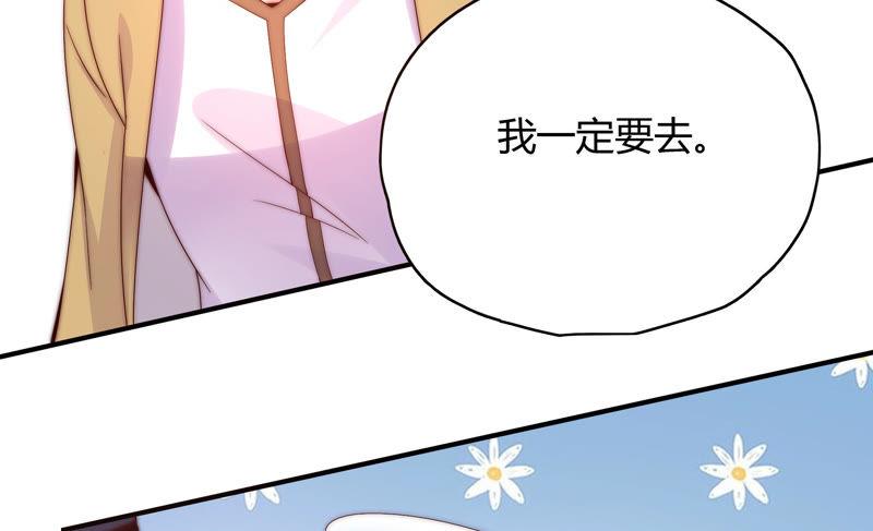 🍔恋爱先知 第175话 平民落九天 第31页