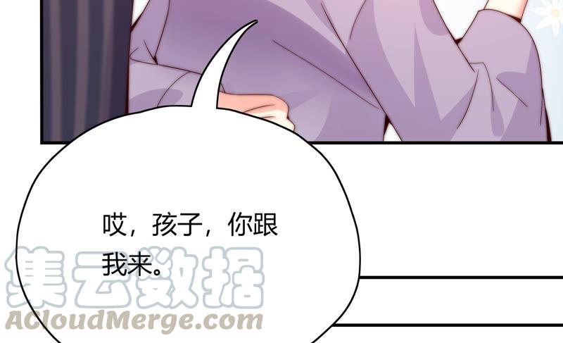 🍔恋爱先知 第175话 平民落九天 第33页