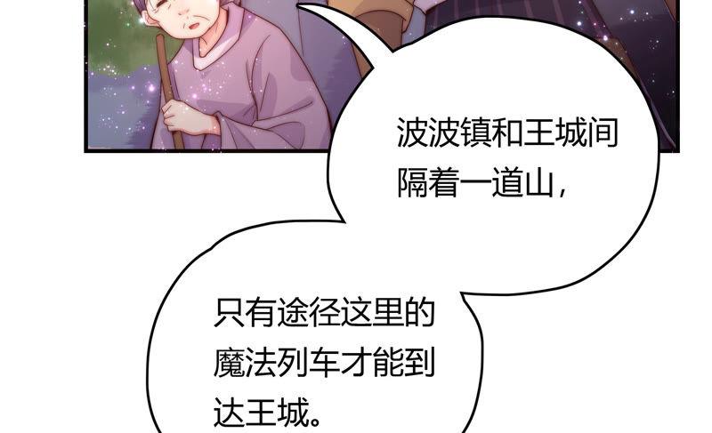 🍔恋爱先知 第175话 平民落九天 第39页