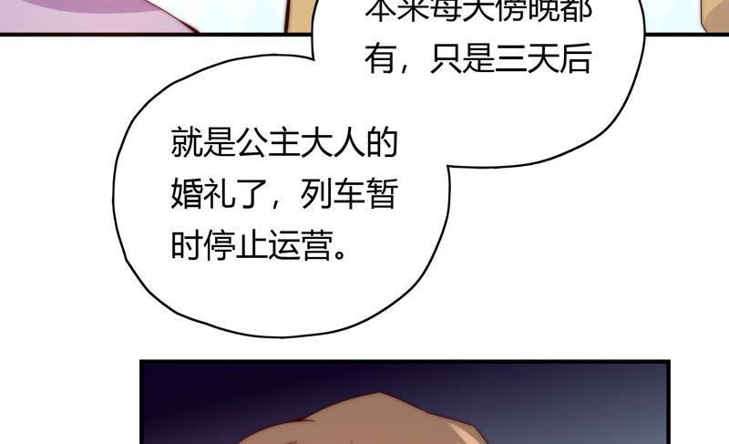 🍔恋爱先知 第175话 平民落九天 第43页