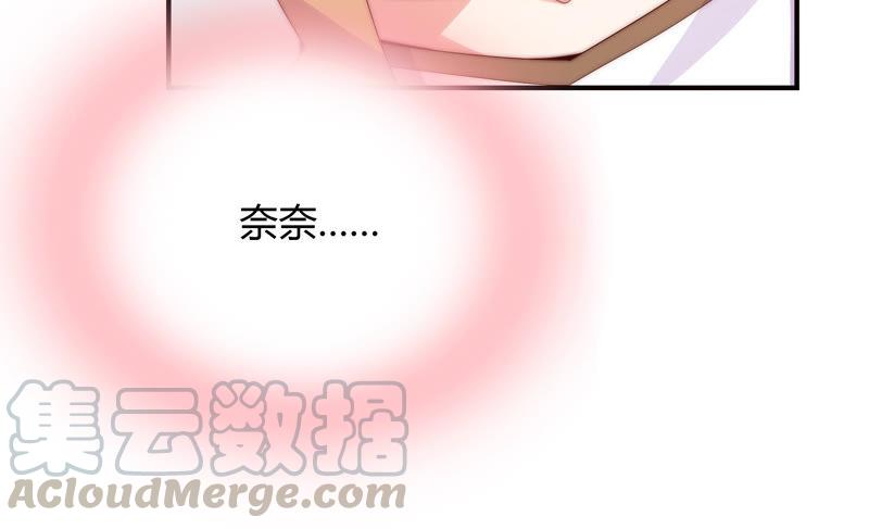🍔恋爱先知 第175话 平民落九天 第45页