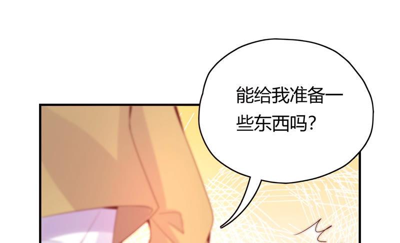 🍔恋爱先知 第175话 平民落九天 第47页