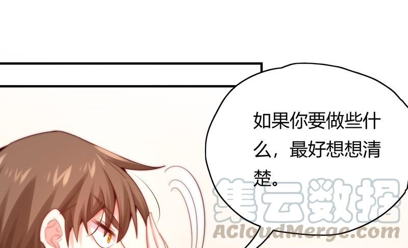 🍔恋爱先知 第175话 平民落九天 第5页