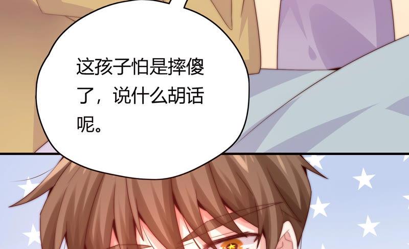 🍔恋爱先知 第175话 平民落九天 第7页
