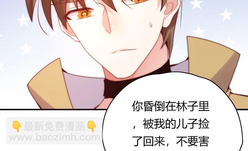 🍔恋爱先知 第175话 平民落九天 第8页
