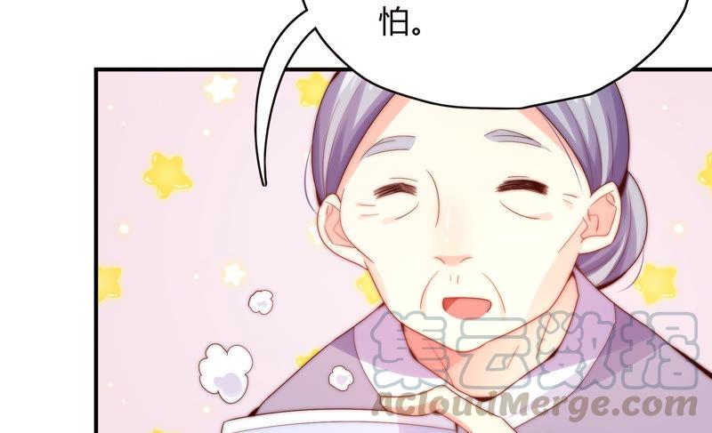 🍔恋爱先知 第175话 平民落九天 第9页