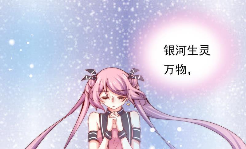 🍔恋爱先知 第177话 真假公主 第23页