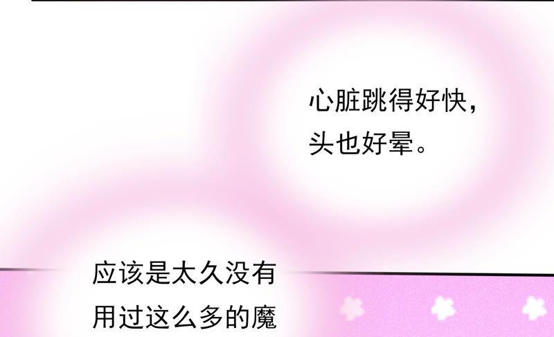🍔恋爱先知 第177话 真假公主 第31页