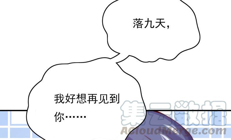 🍔恋爱先知 第177话 真假公主 第37页