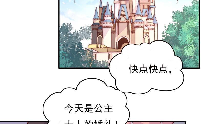 🍔恋爱先知 第177话 真假公主 第42页