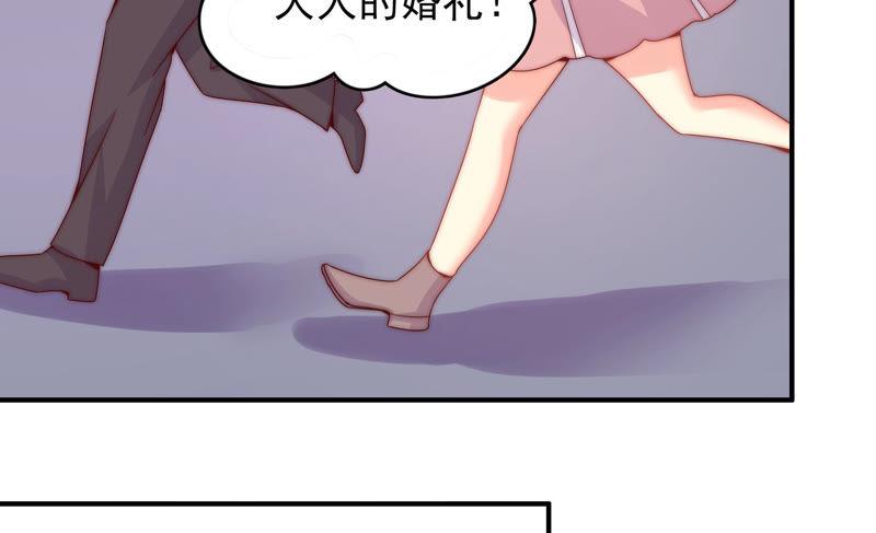 🍔恋爱先知 第177话 真假公主 第43页