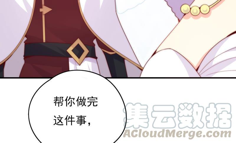 🍔恋爱先知 第177话 真假公主 第49页