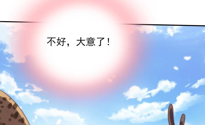 🍔恋爱先知 第177话 真假公主 第7页