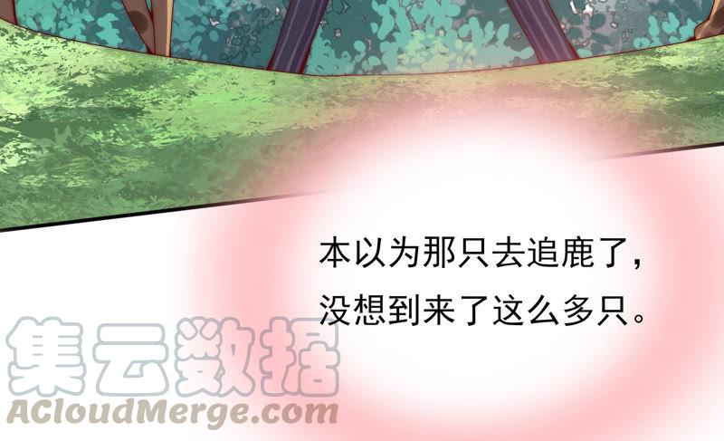 🍔恋爱先知 第177话 真假公主 第9页