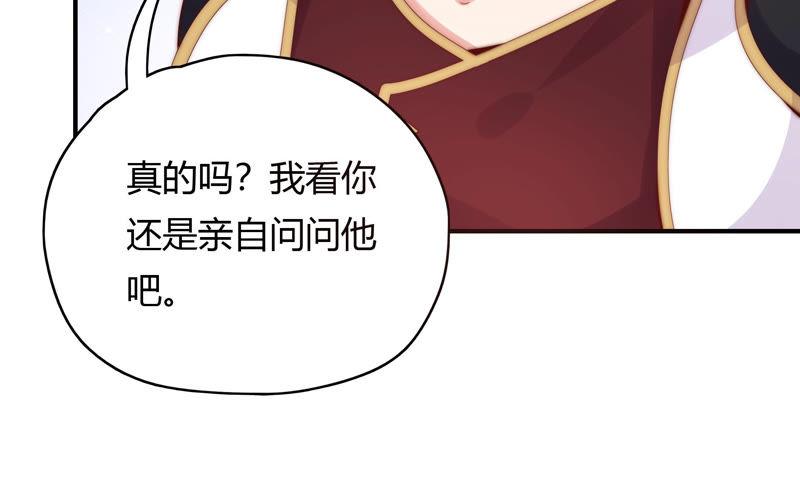 🍔恋爱先知 第179话 揭穿阴谋 第11页