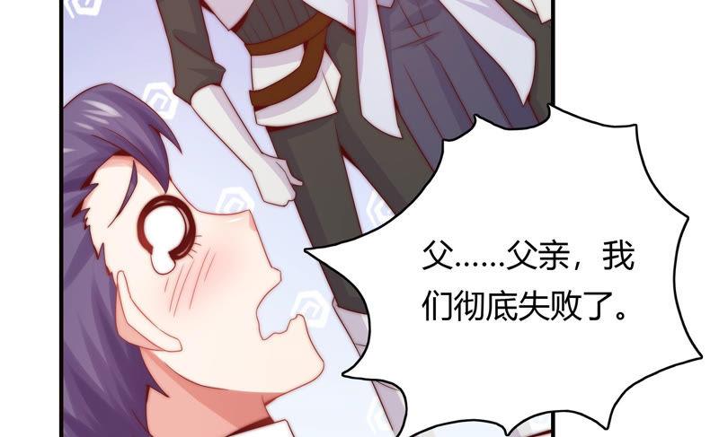 🍔恋爱先知 第179话 揭穿阴谋 第13页
