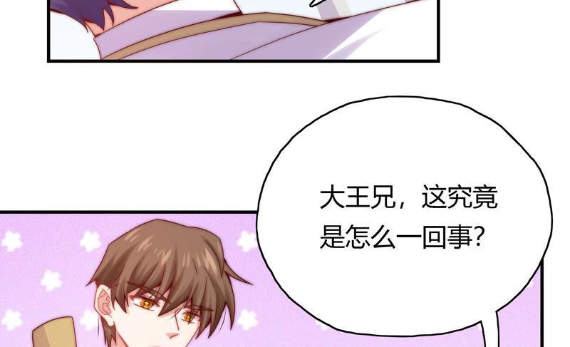 🍔恋爱先知 第179话 揭穿阴谋 第14页