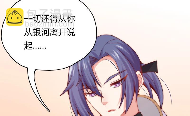 🍔恋爱先知 第179话 揭穿阴谋 第16页