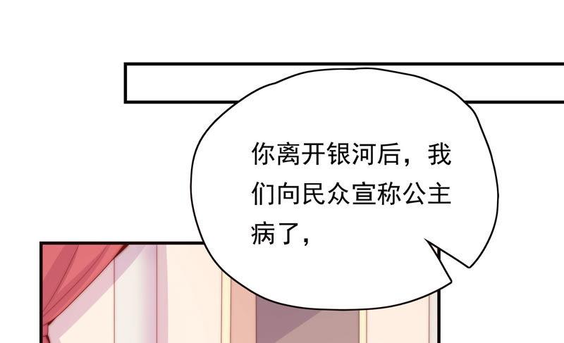 🍔恋爱先知 第179话 揭穿阴谋 第18页