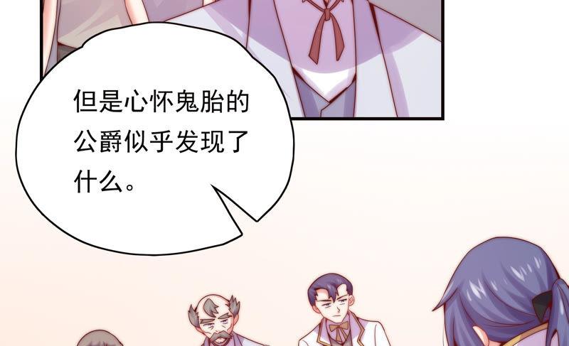 🍔恋爱先知 第179话 揭穿阴谋 第20页