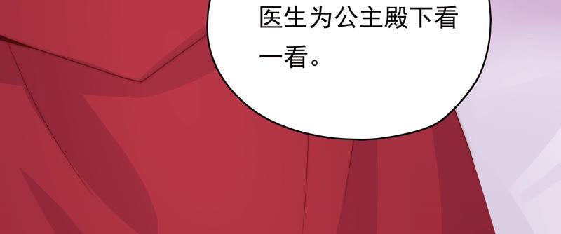 🍔恋爱先知 第179话 揭穿阴谋 第23页