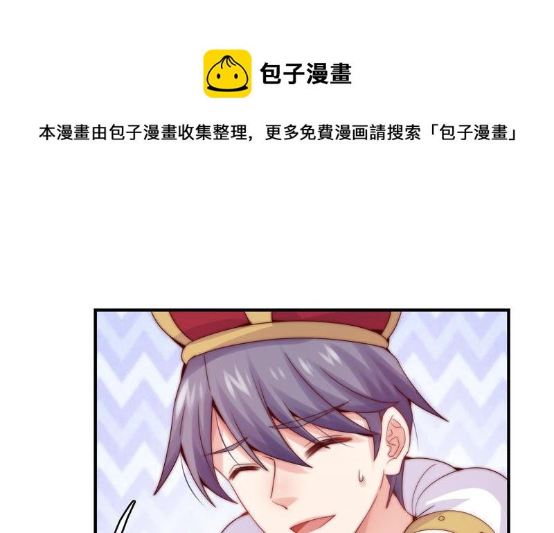 🍔恋爱先知 第179话 揭穿阴谋 第24页