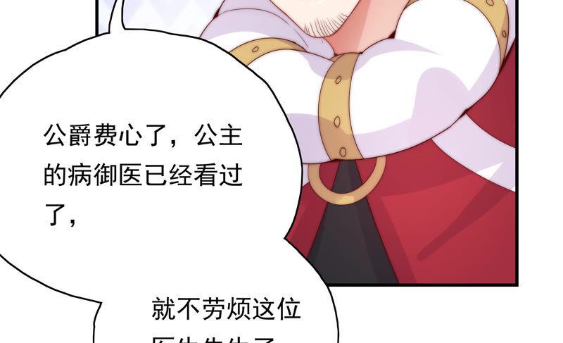 🍔恋爱先知 第179话 揭穿阴谋 第25页