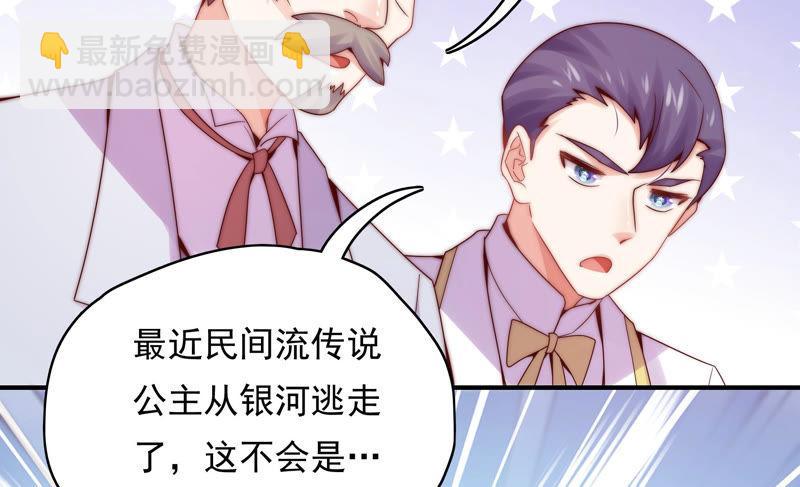 🍔恋爱先知 第179话 揭穿阴谋 第27页