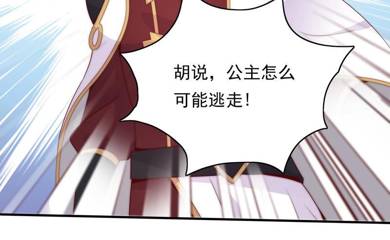 🍔恋爱先知 第179话 揭穿阴谋 第29页