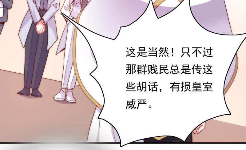 🍔恋爱先知 第179话 揭穿阴谋 第31页