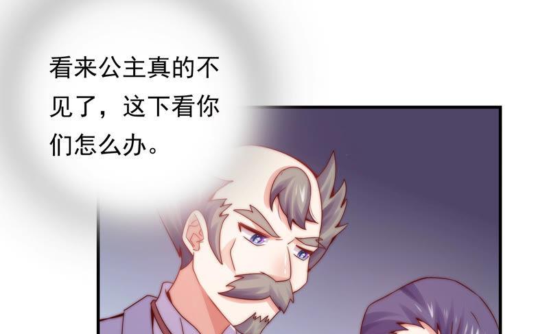 🍔恋爱先知 第179话 揭穿阴谋 第32页
