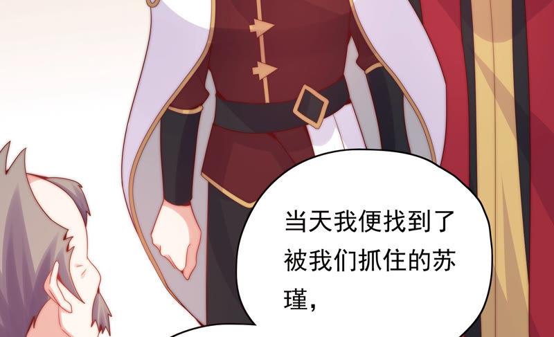 🍔恋爱先知 第179话 揭穿阴谋 第37页