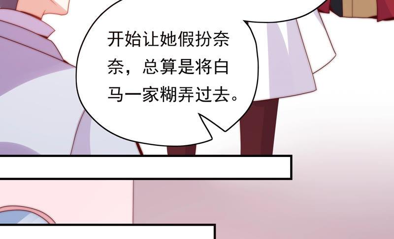 🍔恋爱先知 第179话 揭穿阴谋 第38页