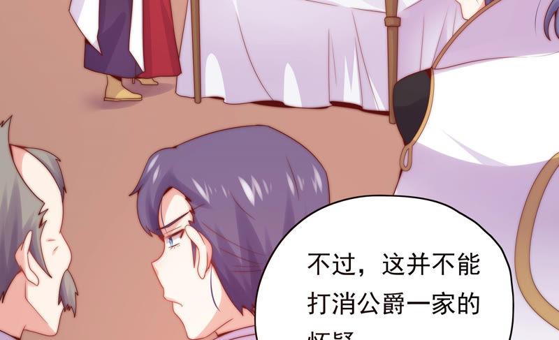 🍔恋爱先知 第179话 揭穿阴谋 第40页