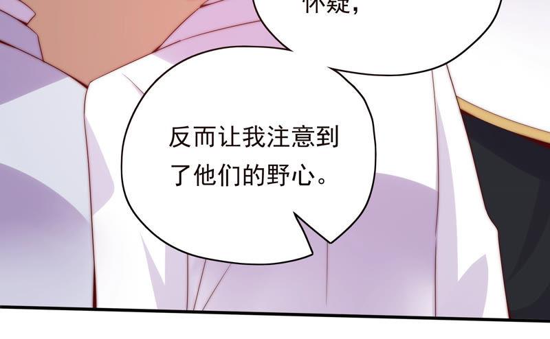 🍔恋爱先知 第179话 揭穿阴谋 第41页