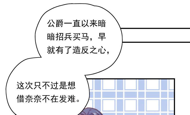 🍔恋爱先知 第179话 揭穿阴谋 第42页