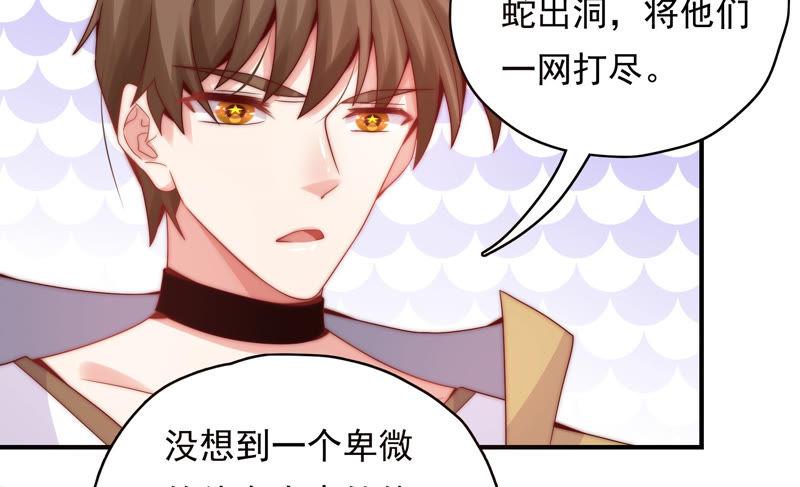 🍔恋爱先知 第179话 揭穿阴谋 第45页