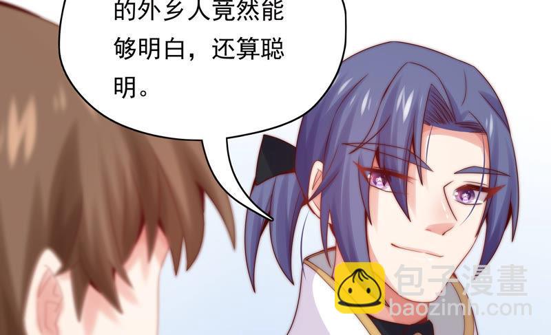 🍔恋爱先知 第179话 揭穿阴谋 第46页