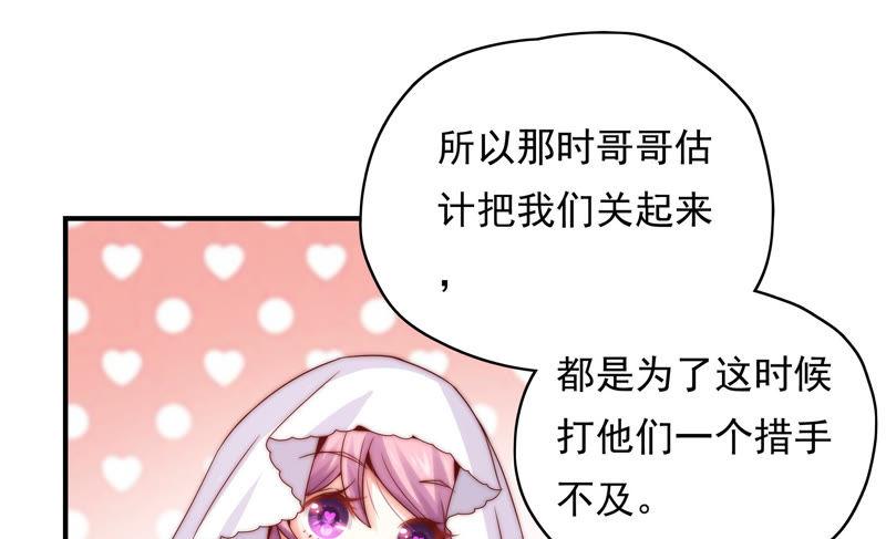 🍔恋爱先知 第179话 揭穿阴谋 第48页