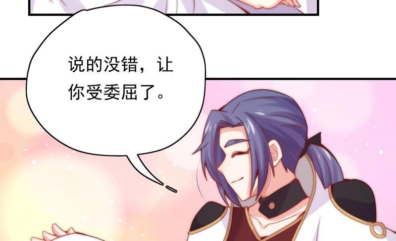 🍔恋爱先知 第179话 揭穿阴谋 第50页